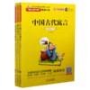 小学生名著阅读课程化丛书(3下名师领读版共3册) 商品缩略图0