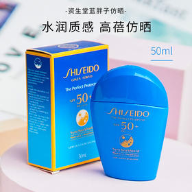 【畅想夏日 无惧艳阳】新艳阳夏臻效水动力防护乳液蓝胖子50ml 四重防护 水润质地 轻薄肤感