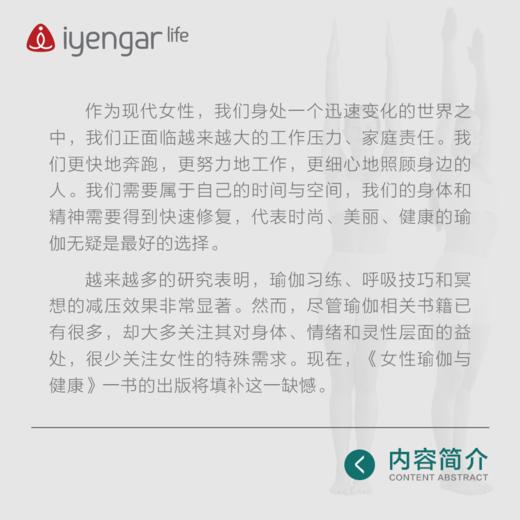 B1182女性瑜伽与健康 商品图4