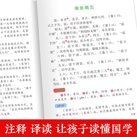 【6-12岁】小学生传统文化必读：诸子百家讲坛心得系列(全10册)【7.25-7.31】 商品图3