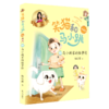 笑猫和马小跳(5马小跳家的怪事情拼音版) 商品缩略图0