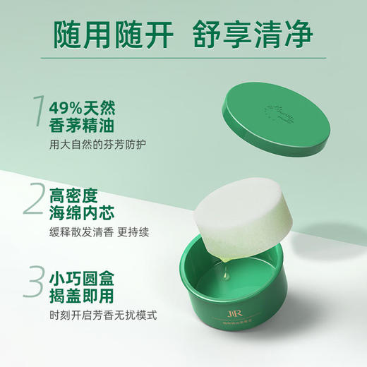 【一抹止痒去肿，止痒神器，不怕蚊子咬】Jardindereefur日本舒缓走珠冰露宝宝蚊虫叮咬消肿儿童止痒膏驱蚊香薰盒 商品图8