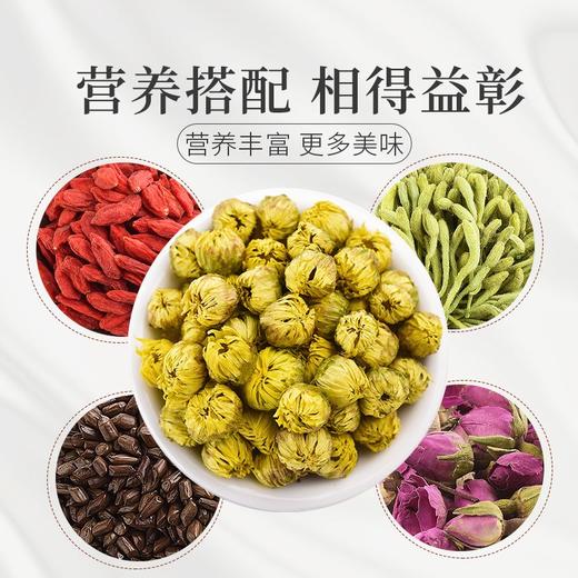 庄民 胎菊 精选大朵含苞 杭白菊花茶 可做菊花决明子茶 男女养生茶叶 50g 商品图5