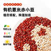 有机薏米赤小豆组合 商品缩略图1