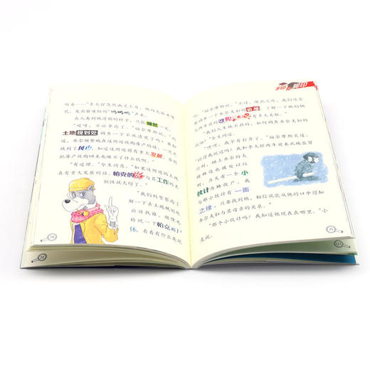 大侦探福尔摩斯(第39册正义的回响小学生版) 商品图4