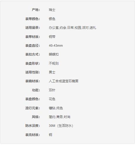 7640162093446 依波路ERNEST BOREL 个性方表瑞士进口贝母镶钻表盘钢带石英男士手表男 商品图5