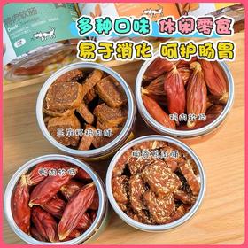 益和狗狗亚麻籽鸡肉脯椰蓉鸭肉块鸡胸鸭肉软肠训犬奖励零食