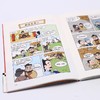 樊登漫画孟子 商品缩略图3