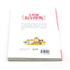 大侦探福尔摩斯(第15册史上最强的女对手小学生版) 商品缩略图3