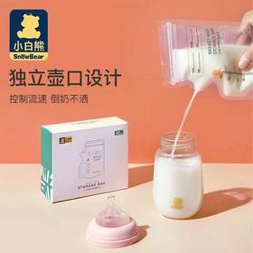 小白熊母乳保鲜袋200ml-30片