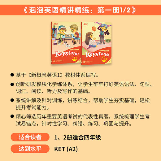 泡泡英语精讲精练  三-六年级 商品图1