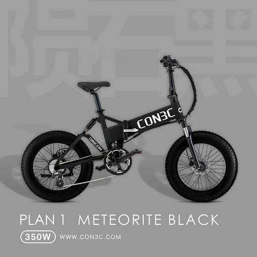 预售|CON3C 越野电动自行车 .潮快闪[福利品] 商品图0