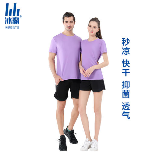 【速干黑科技】「 双色双面反向导湿 清爽不粘身」冰霸冰感运动夏季短袖休闲跑步健身透气速干黑科技反向导湿凉 商品图4