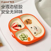 世喜 宝宝餐盘 硅胶辅食碗 吸盘式 商品缩略图0