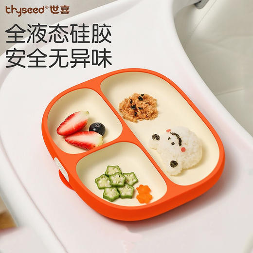 世喜 宝宝餐盘 硅胶辅食碗 吸盘式 商品图0