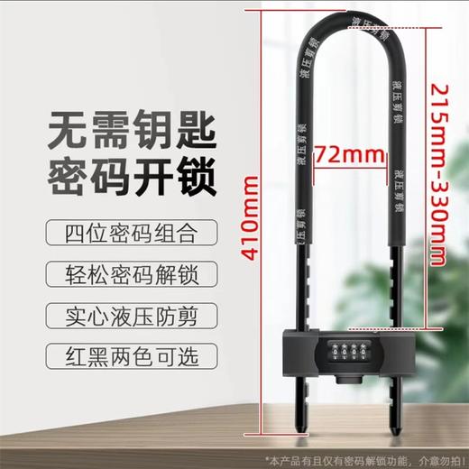 丰力密码u型锁玻璃门锁伸缩锁双开推拉门办公室门店商铺店面锁锁具挂锁u形锁 商品图6