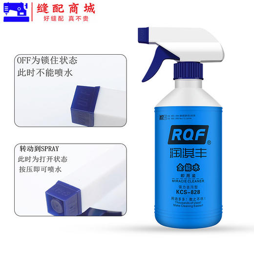 缝纫机去污水汽车去污清洁剂厨房去油污家用水 商品图3