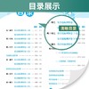 (仓发) 单元双测 小学数学一年级上册人教版(RMJY)单元阶段专题期中期末复习测评卷2021年秋季/江苏人民出版社/9787214085542 商品缩略图3