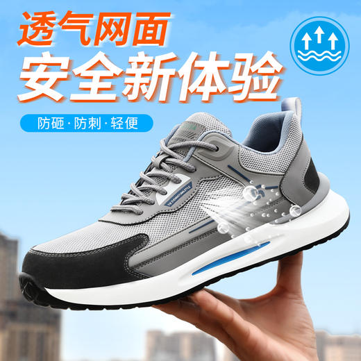 四季款猪皮劳保鞋男网布防砸防刺钢包头橡胶大底透气安全鞋工作鞋 商品图1