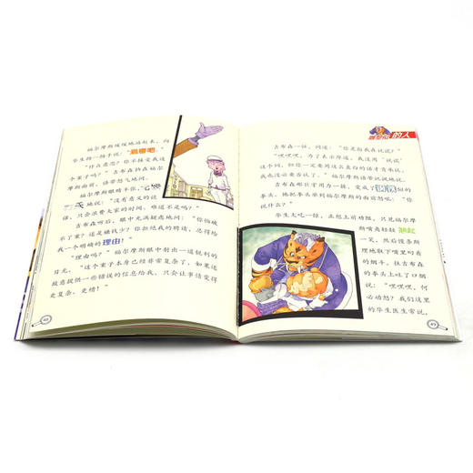 大侦探福尔摩斯(第11册魂断雷神桥小学生版) 商品图4