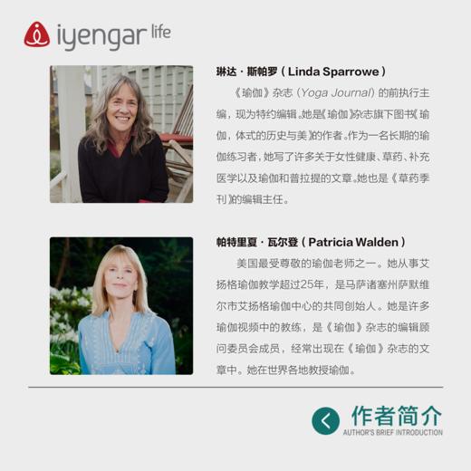 B1182女性瑜伽与健康 商品图1