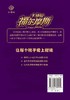 大侦探福尔摩斯(恐怖谷彩绘有声版) 商品缩略图2