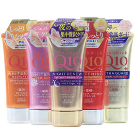 保税商品（约1-2周到货） 高丝Q10补水保湿护手霜80g/支