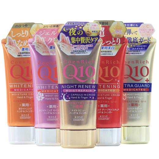 保税商品（约1-2周到货） 高丝Q10补水保湿护手霜80g/支 商品图0