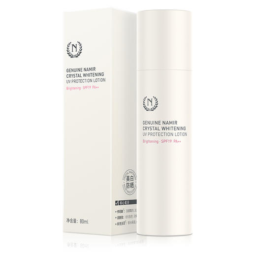 自然之名美白防晒乳 修护提亮肤色男女 80ml 商品图0