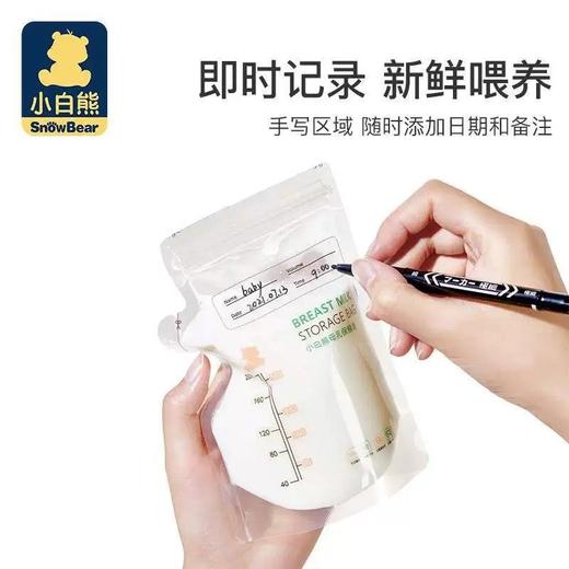 小白熊母乳保鲜袋200ml-30片 商品图1