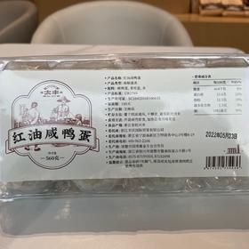 红油咸鸭蛋8粒装 560g