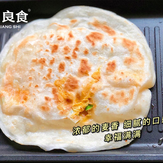 会鼓大泡的手抓饼！【鸡蛋灌饼】 松软香  营养早餐 宝宝超爱 70g*10张*2袋（送油刷和纸袋）每日良食 商品图1
