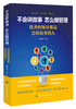 (仓发) 不会讲故事，怎么做管理：优秀的领导都是会讲故事的人/中国纺织出版社/唐孝华/9787518045891 商品缩略图0