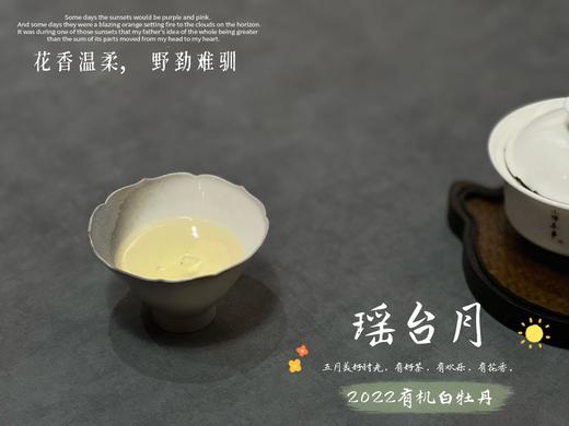 【1斤收藏装】2022有机白牡丹，开在仙山旷野的高岭之花 商品图11