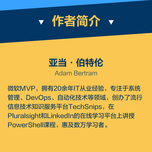 PowerShell实战 系统管理脚本语言软件测试从入门到*通 自动化编程编程入门零基础自学 商品图4