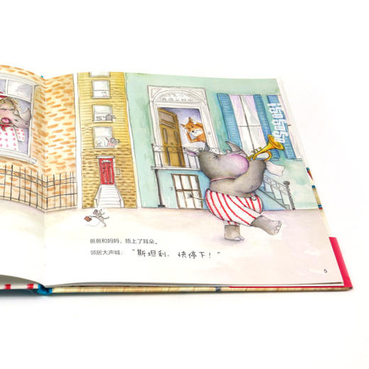 吹小号的斯坦利(精)/磨铁星球快乐成长绘本馆 商品图4