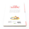 大侦探福尔摩斯(第36册救命游戏小学生版) 商品缩略图3