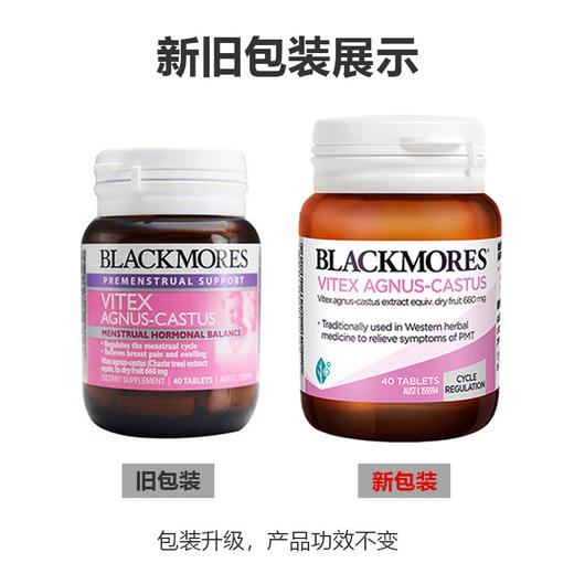 【保税区直邮】澳洲 Blackmores圣洁莓40粒 商品图1