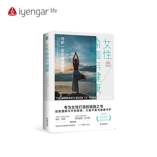B1182女性瑜伽与健康 商品图0