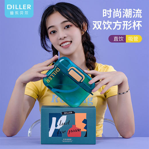 DILLER迪乐贝尔750ML方形双饮杯  D81 商品图5