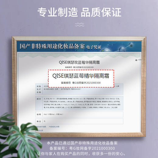 【小红书推荐 买一送一！】琪瑟蓝莓精华隔离霜保湿防紫外线户外室外防护学生军训懒人隔离 商品图2