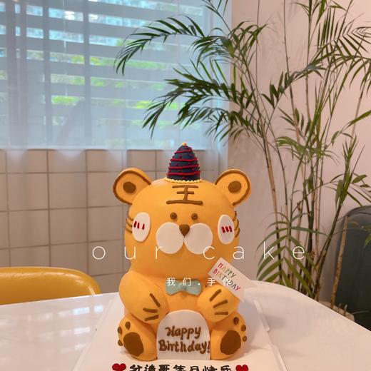 老虎立体蛋糕-低糖处理无添加 商品图1