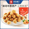 良品铺子多味花生140g(1558礼盒） 商品缩略图0