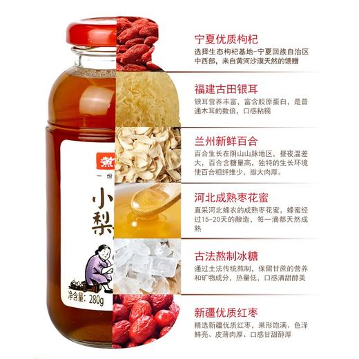 山姆同款煮派小吊梨汤280g 商品图3