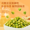 良品铺子青豌豆蒜香味210g（1558礼盒） 商品缩略图3