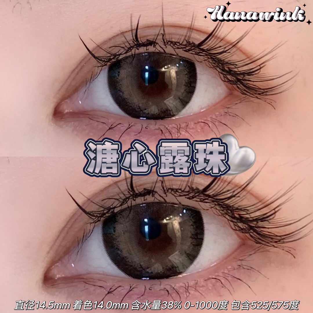 Hanawink年抛隐形眼镜 溏心露珠14.5mm 1副/2片-VVCON美瞳商城8
