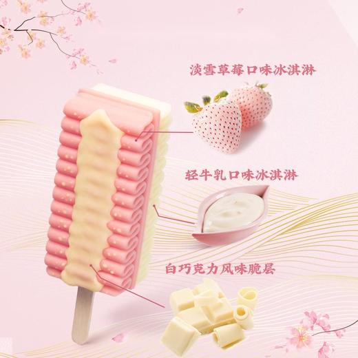 和路雪千层雪棒樱花草莓轻牛乳60g 商品图2