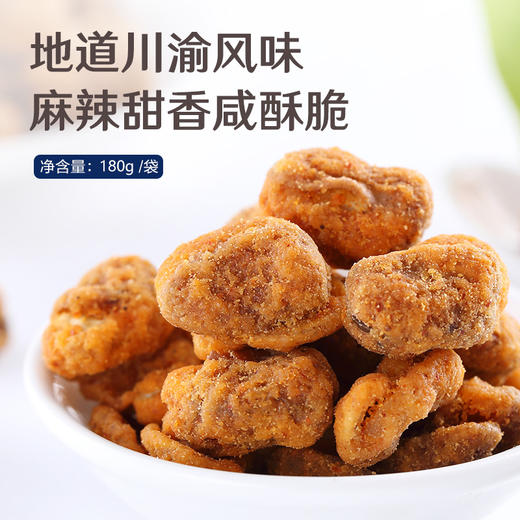 良品铺子怪味胡豆120g(1226礼盒） 商品图2