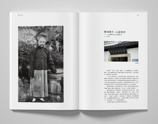嘉德文库|《中国书房•第六卷》新书上架！历时三年访古求真，以文心重拾礼乐，如花在野。六月中旬发货 商品图4