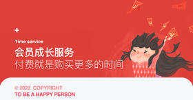 欢迎牌设计 | 任太经典模板